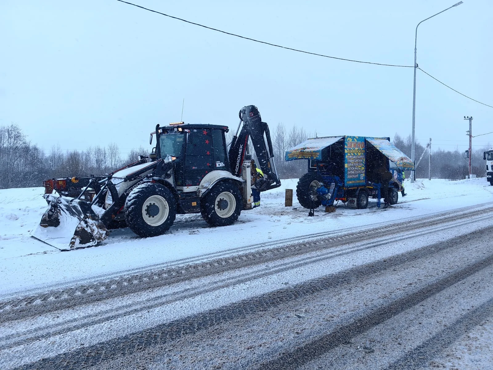 Выезд Протектора к экскаватору-погрузчику Hidromek у дороги зимой